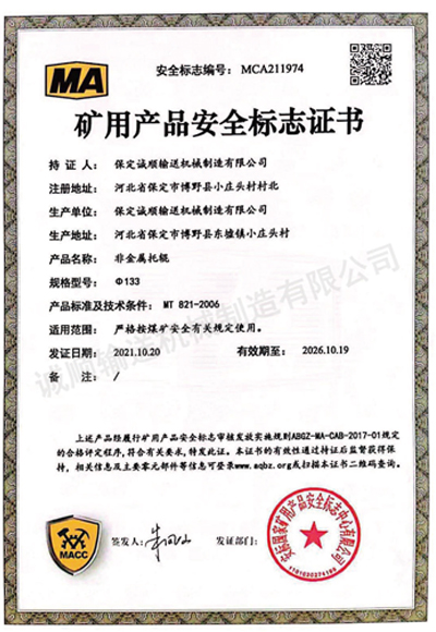 �V�îa(ch��n)Ʒ��ȫ��־�C��